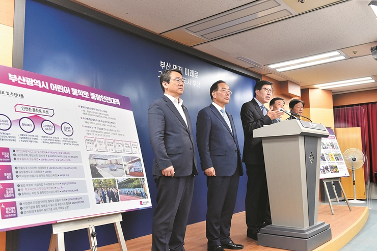 9-1 20230522 어린이통학로 종합 안전대책 합동브리핑